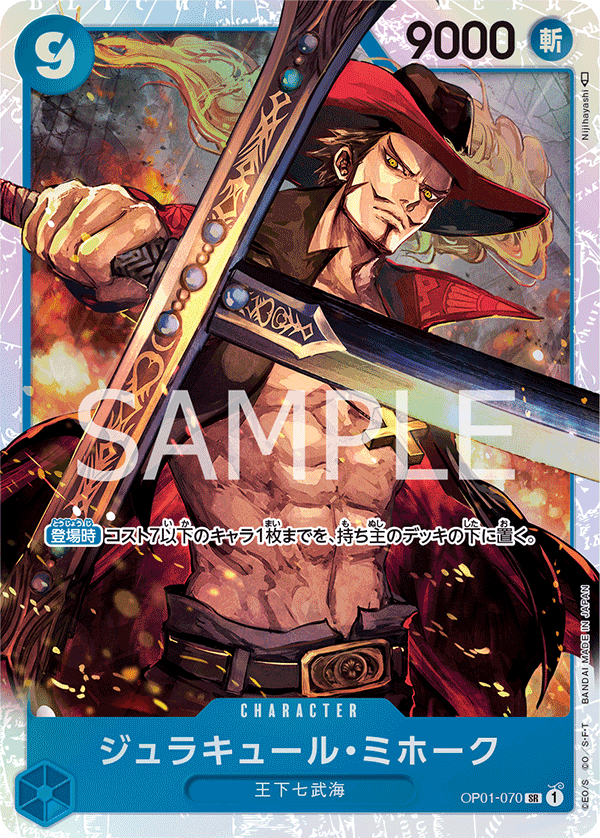 Dracule Mihawk (OP01-070, japonés SR Foil)