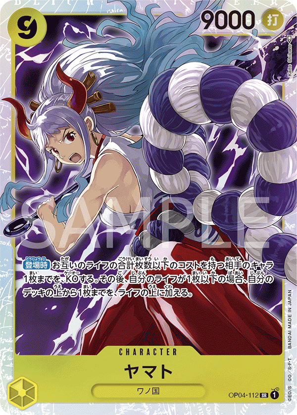 Yamato (OP04-112, japonés SR Foil)